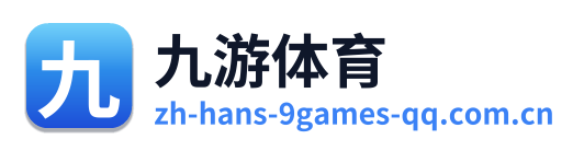 九游体育
